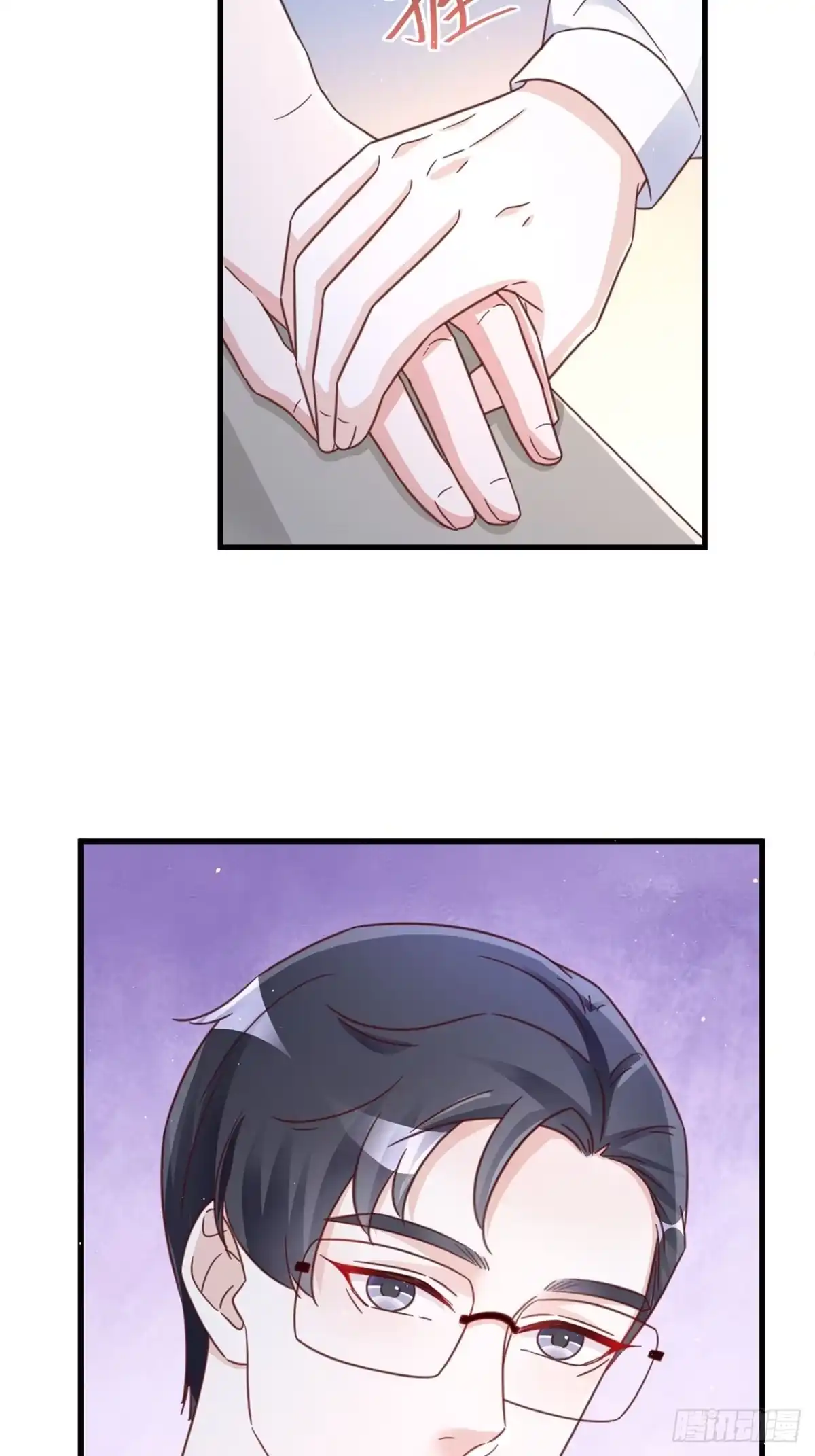 《热搜危机》完结章 终身绑定 第29页