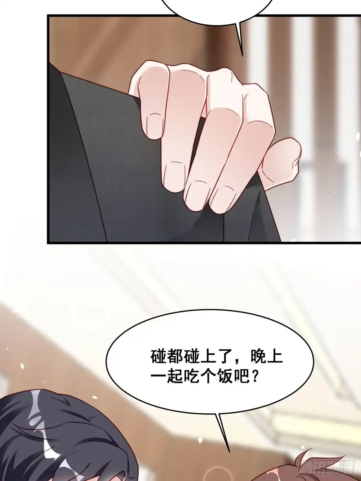 《热搜危机》007 人比人，气死人 第48页