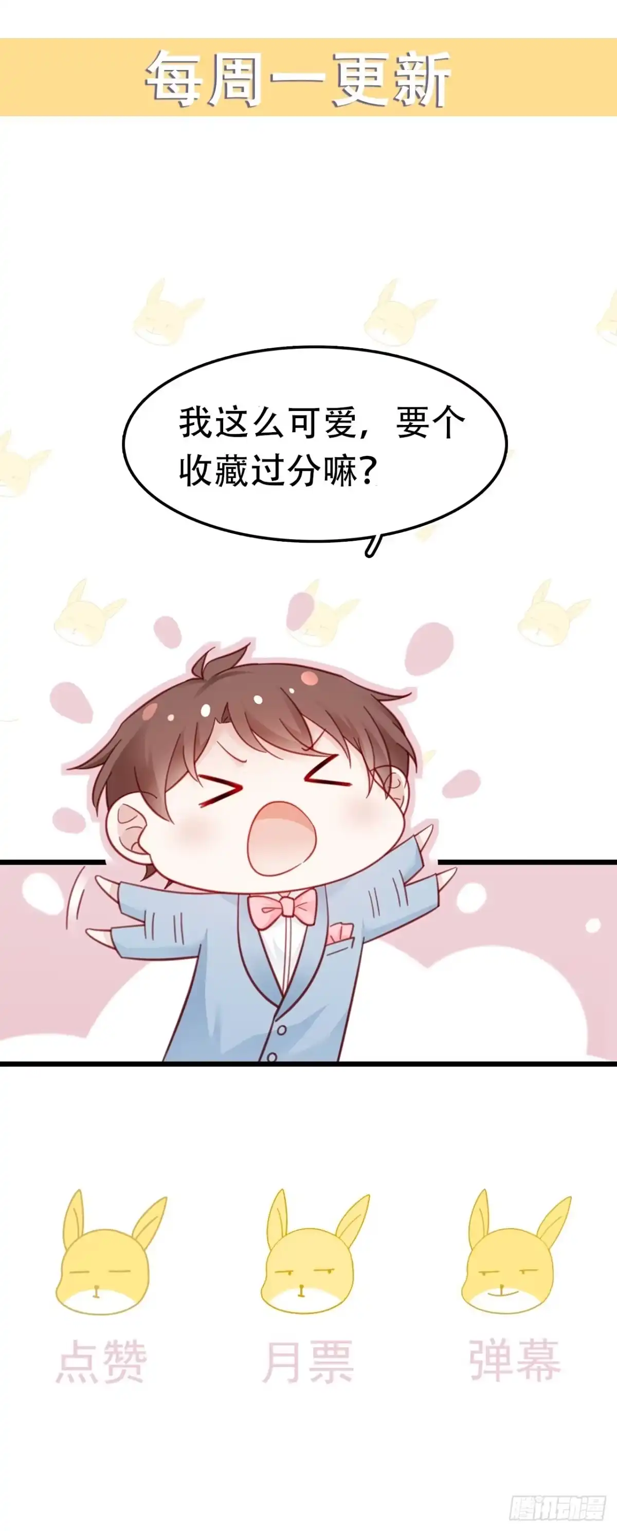 《热搜危机》007 人比人，气死人 第56页