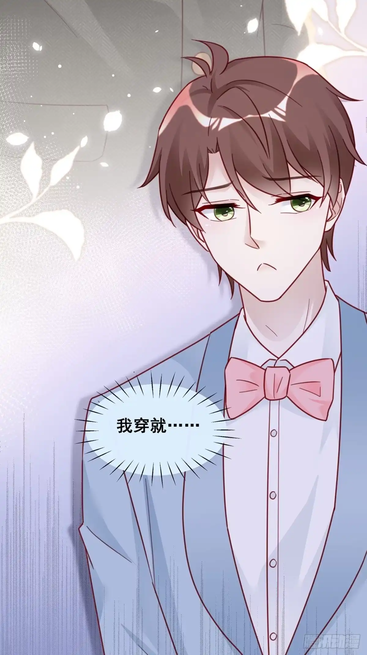 《热搜危机》007 人比人，气死人 第6页