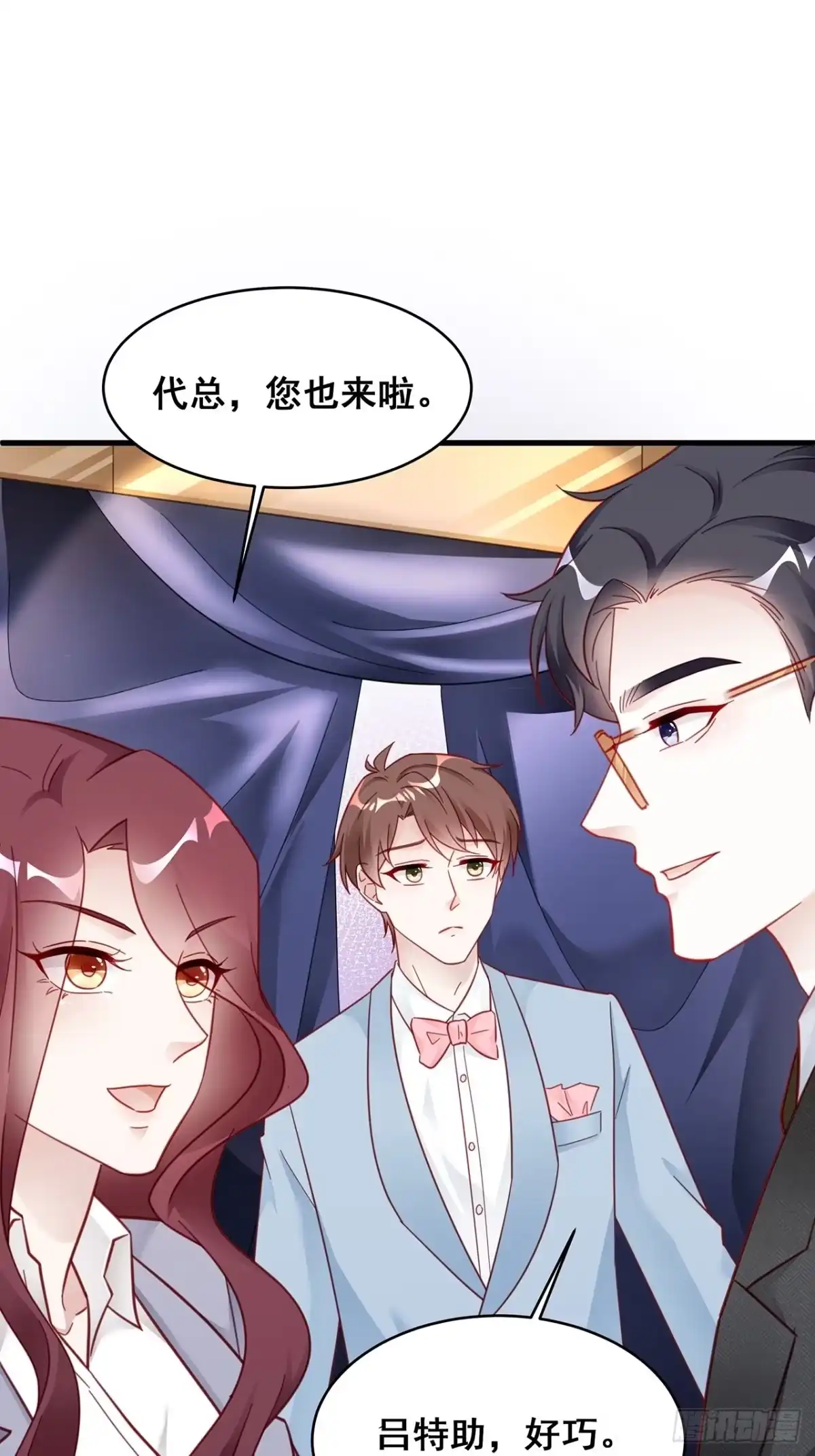 《热搜危机》007 人比人，气死人 第2页