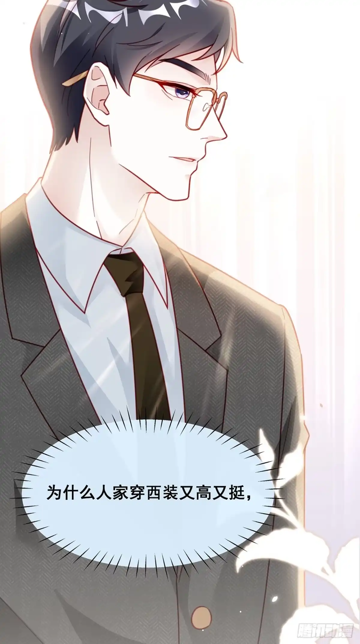 《热搜危机》007 人比人，气死人 第5页