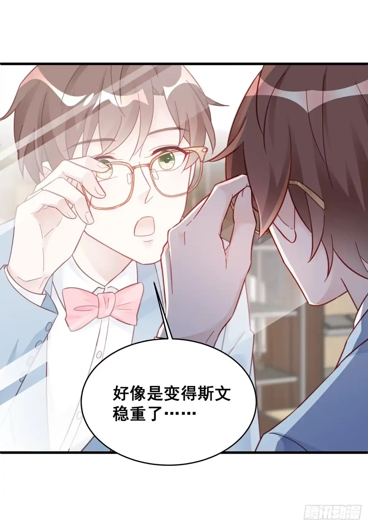 《热搜危机》007 人比人，气死人 第16页