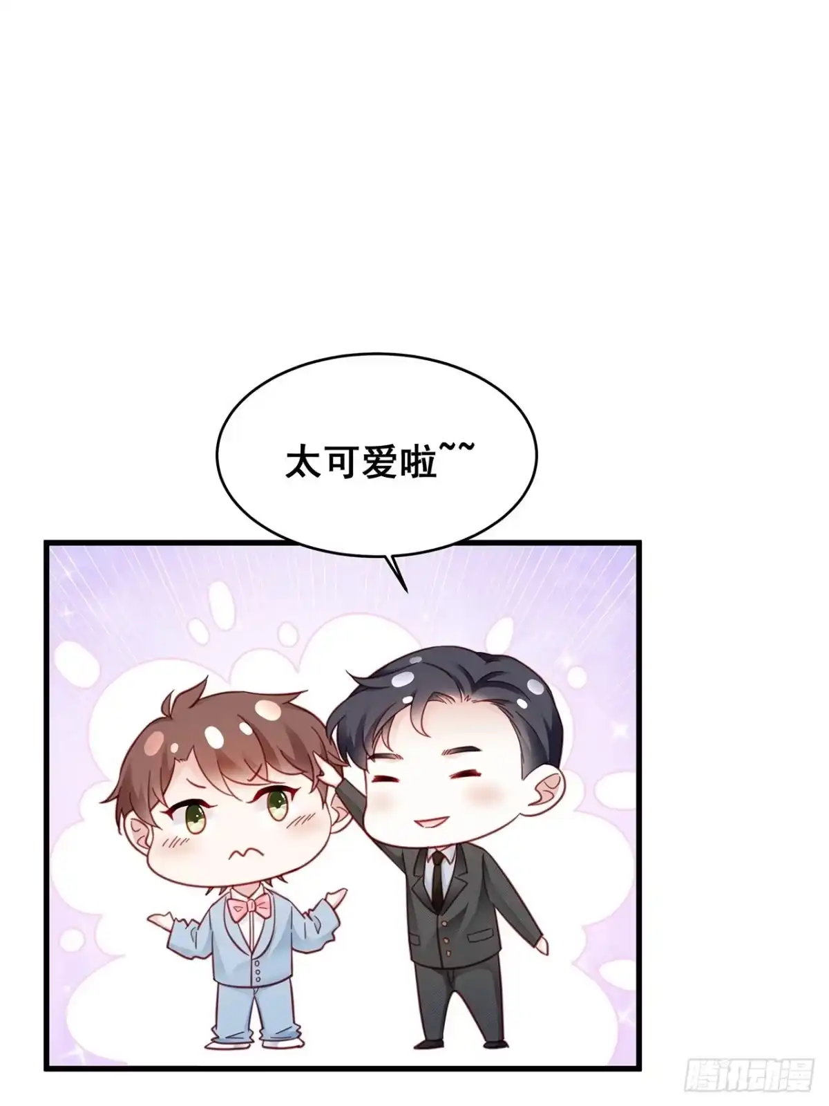 《热搜危机》007 人比人，气死人 第51页