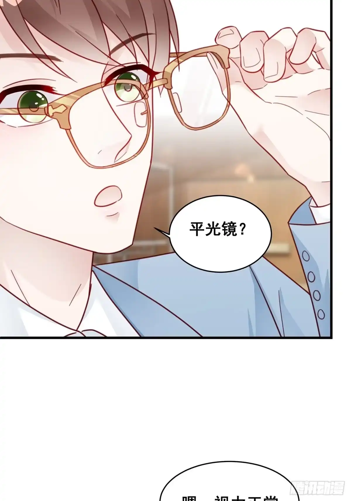 《热搜危机》007 人比人，气死人 第20页