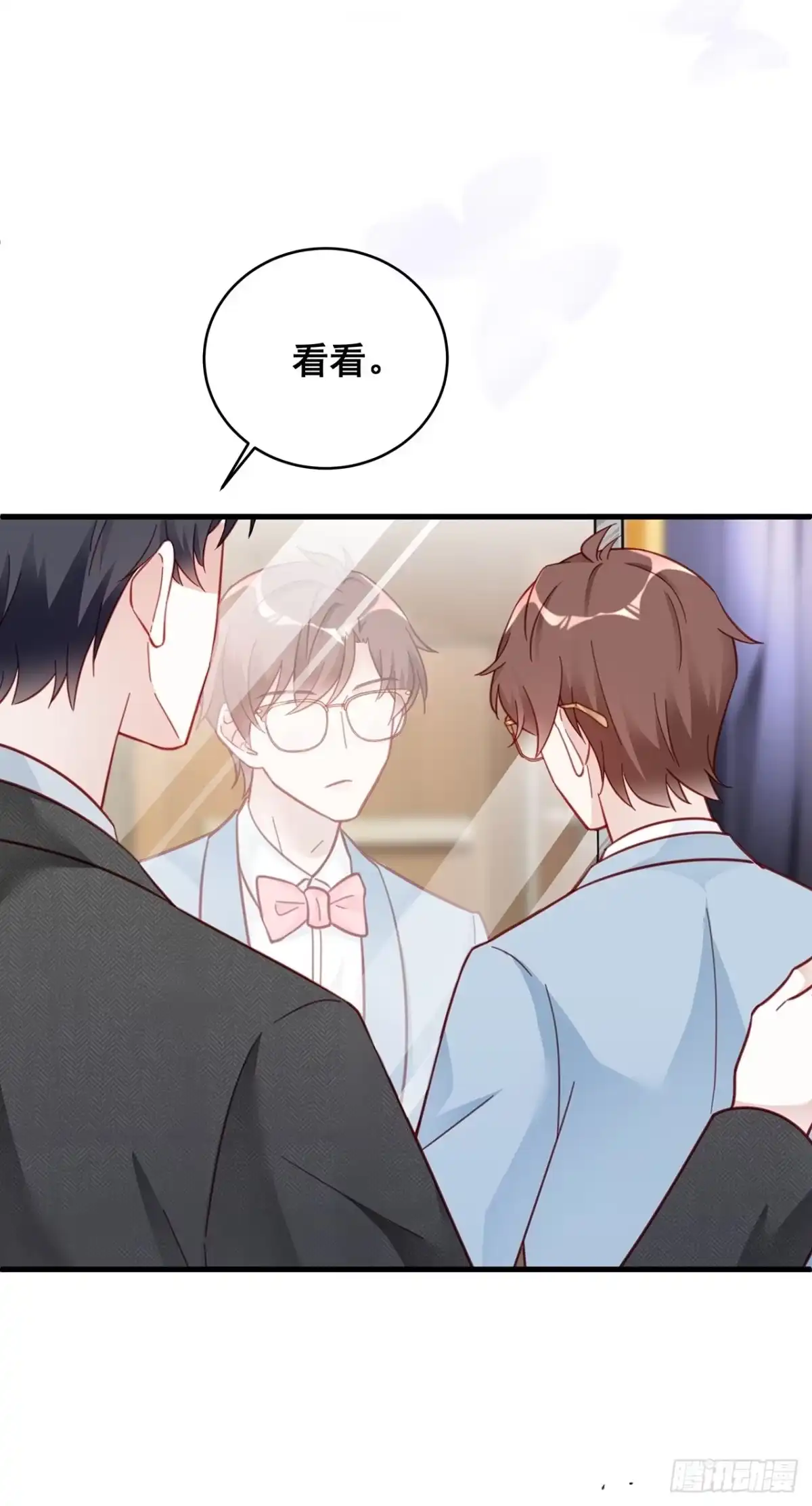 《热搜危机》007 人比人，气死人 第15页