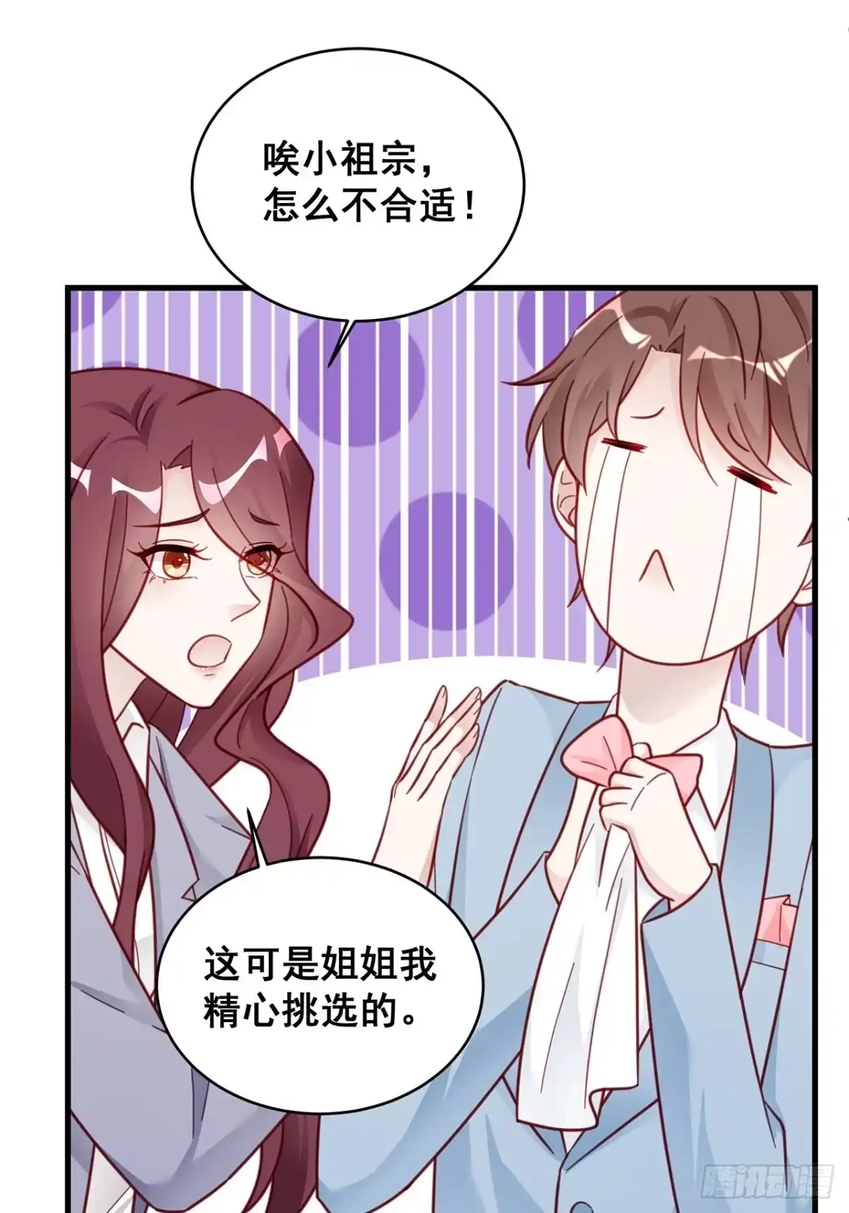 《热搜危机》007 人比人，气死人 第9页
