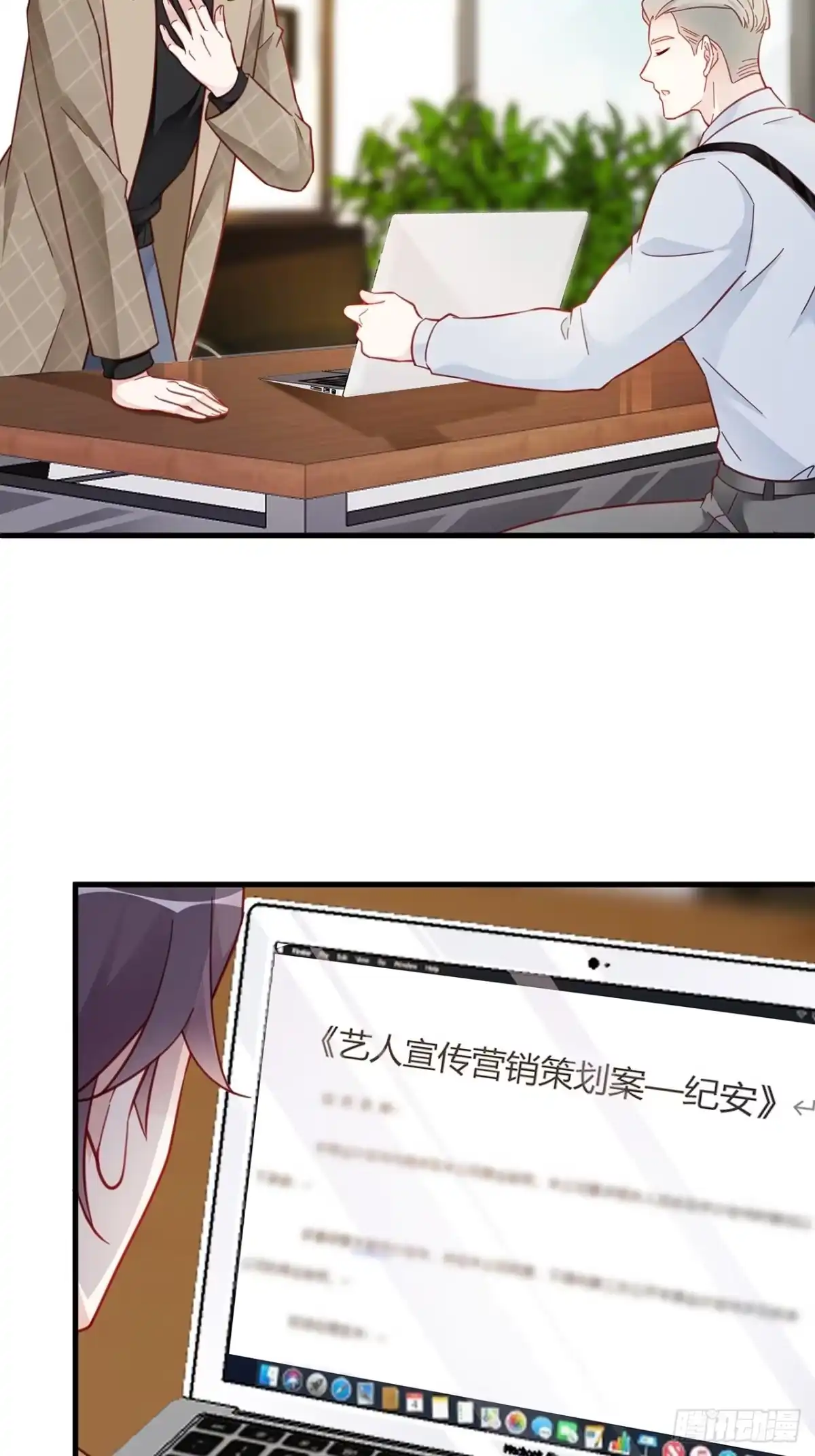 《热搜危机》007 人比人，气死人 第32页
