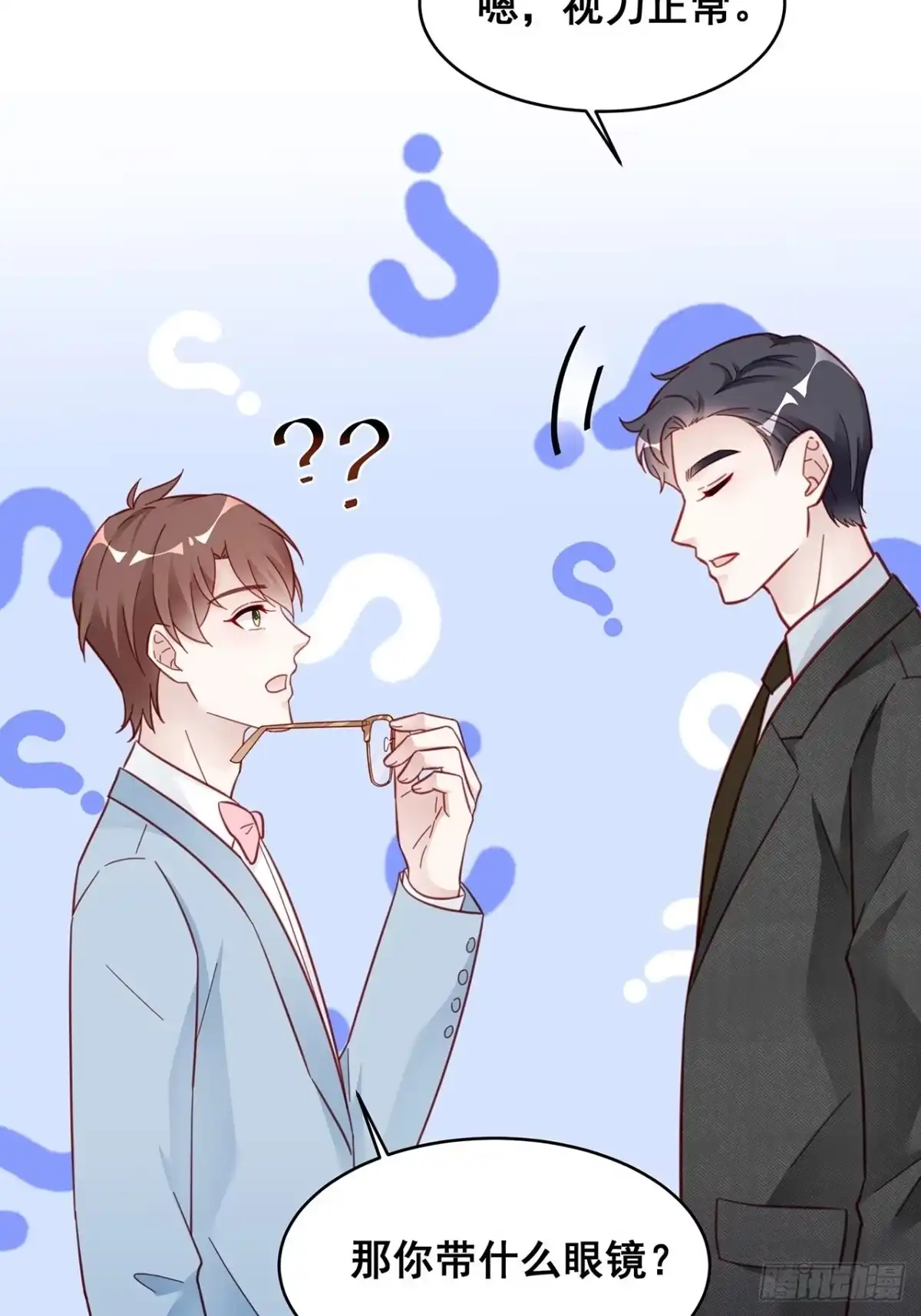 《热搜危机》007 人比人，气死人 第21页