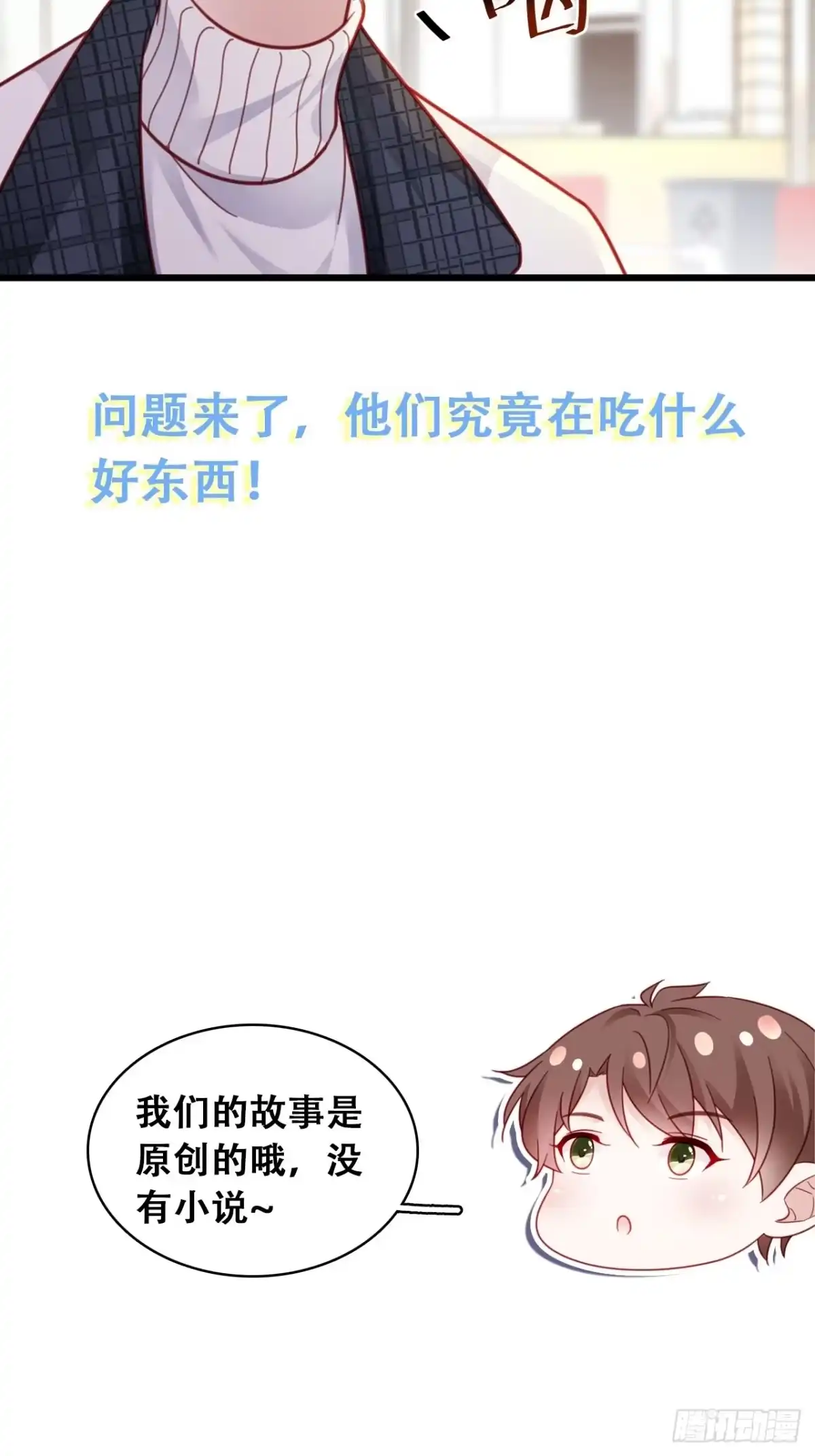 《热搜危机》007 人比人，气死人 第55页