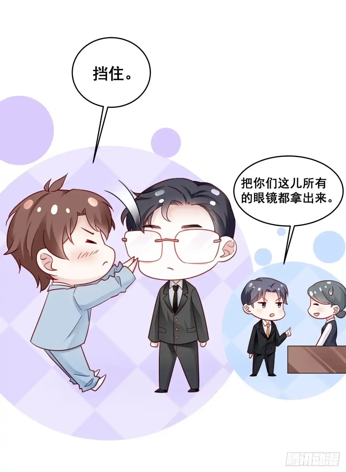 《热搜危机》007 人比人，气死人 第52页