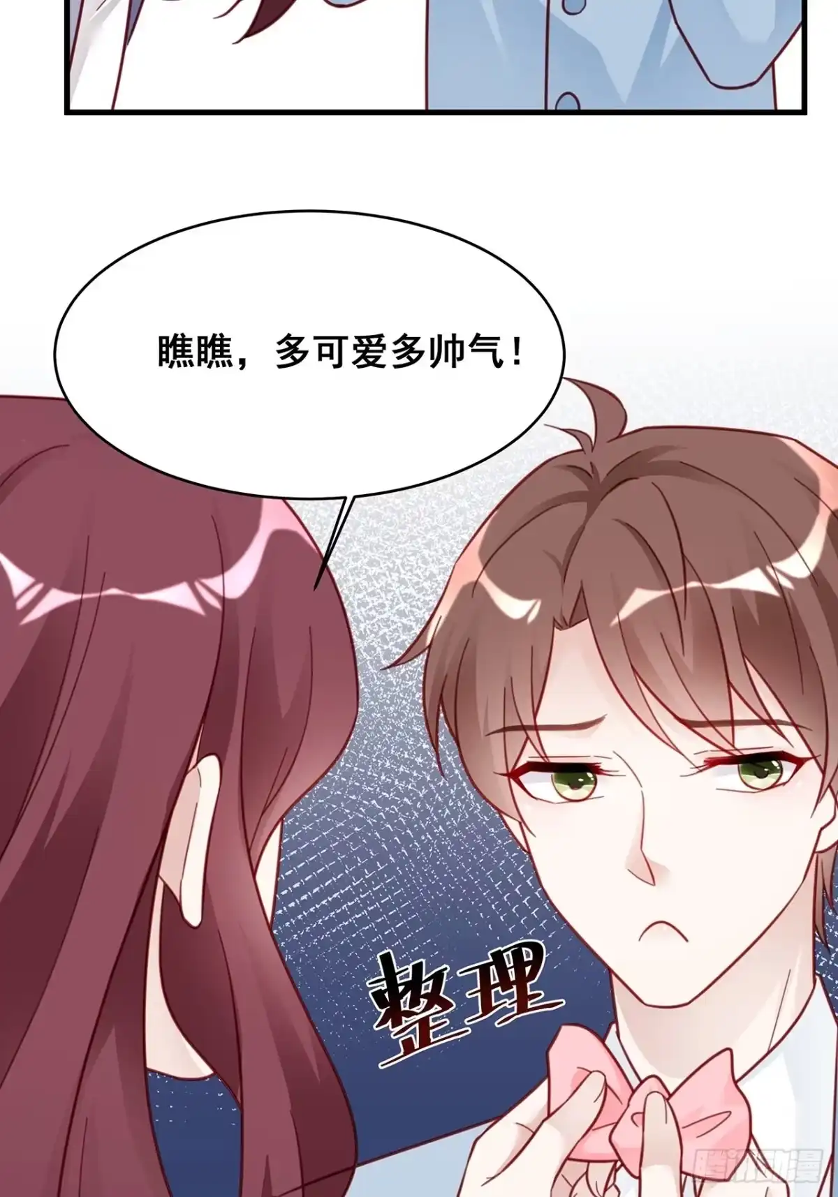 《热搜危机》007 人比人，气死人 第10页