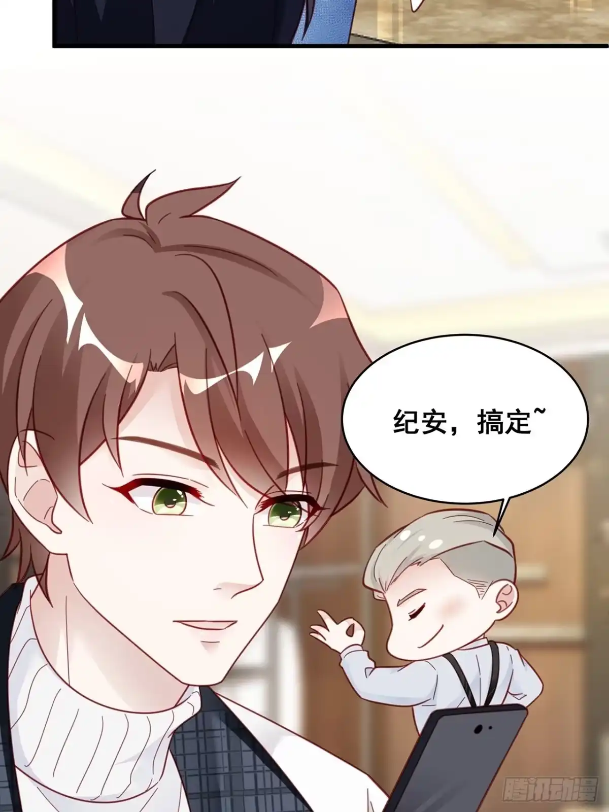 《热搜危机》007 人比人，气死人 第44页