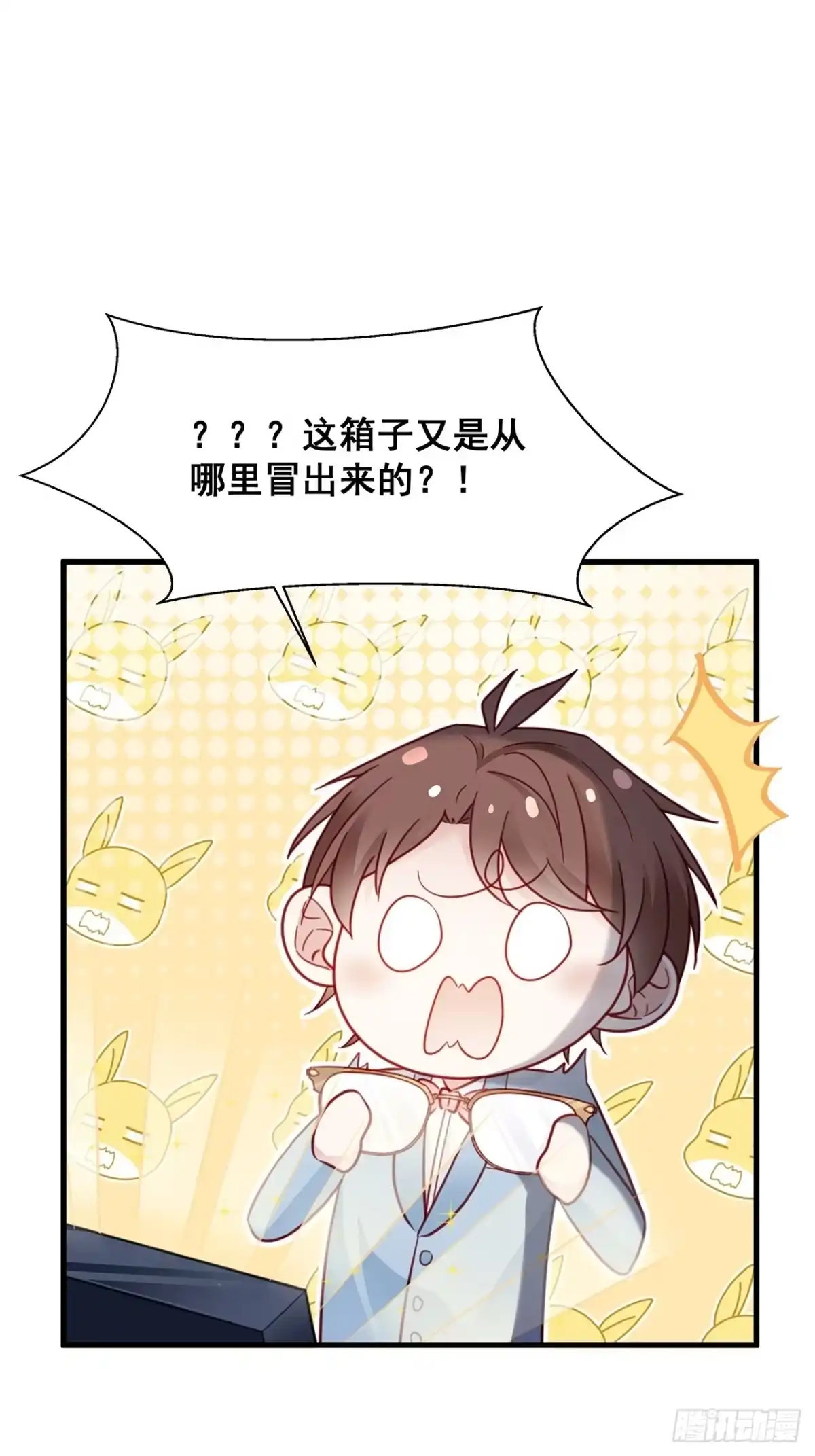 《热搜危机》007 人比人，气死人 第28页