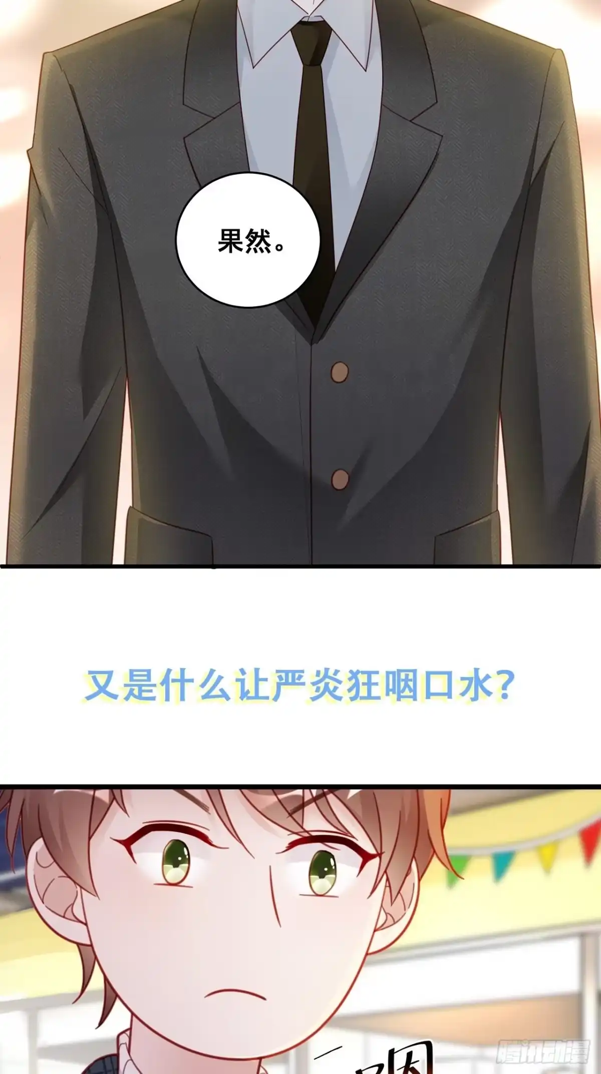 《热搜危机》007 人比人，气死人 第54页