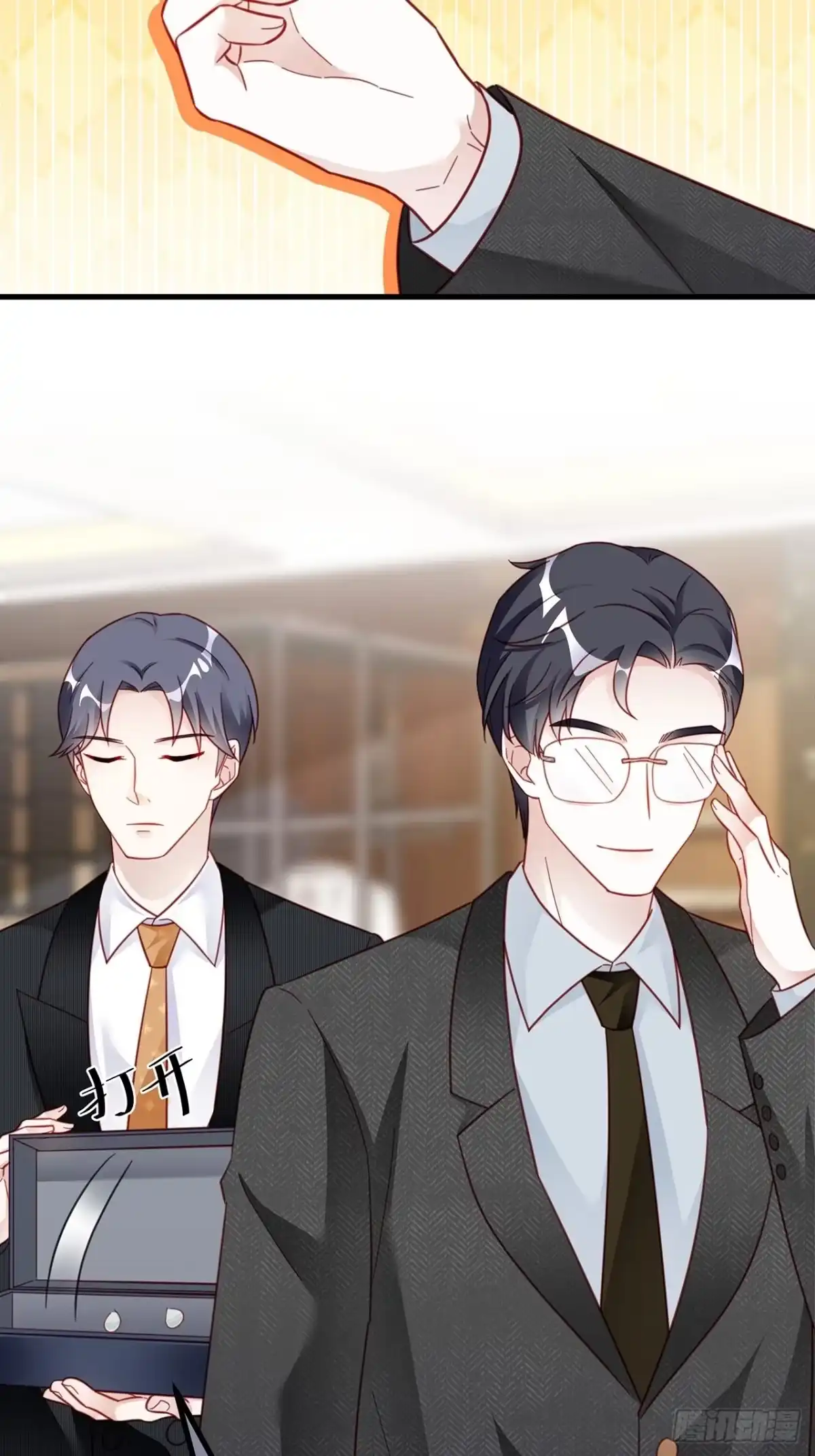 《热搜危机》007 人比人，气死人 第26页