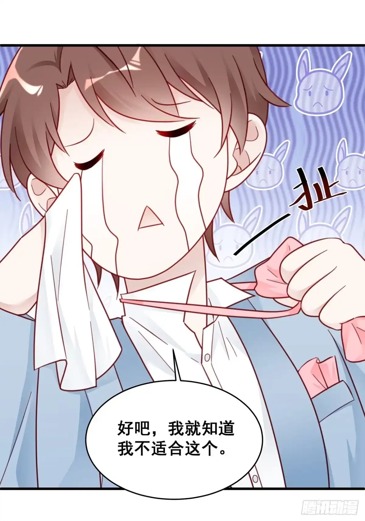 《热搜危机》007 人比人，气死人 第8页