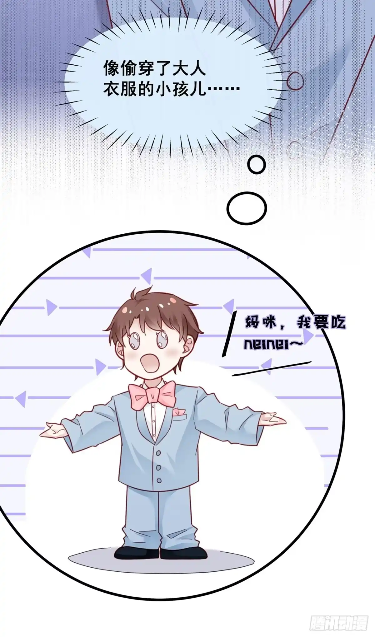 《热搜危机》007 人比人，气死人 第7页