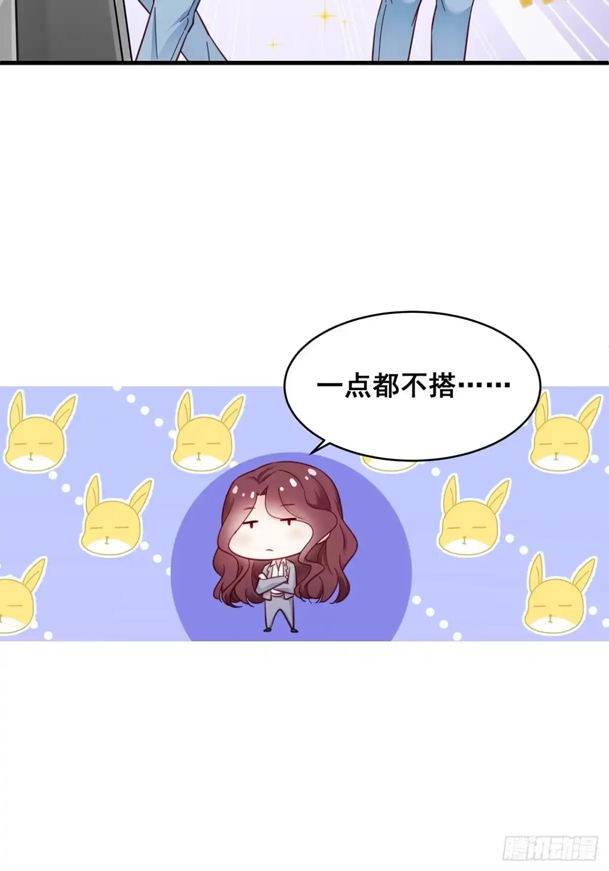 《热搜危机》007 人比人，气死人 第18页