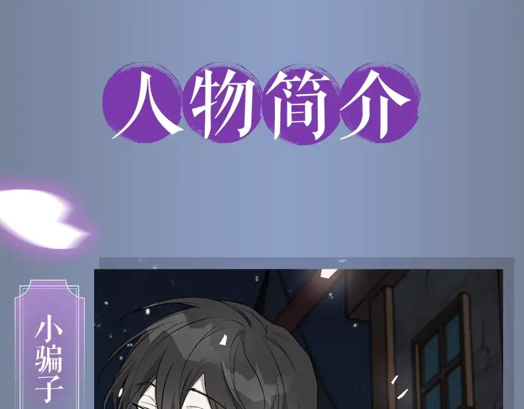 《日蚀之刻》人物简介 第1页
