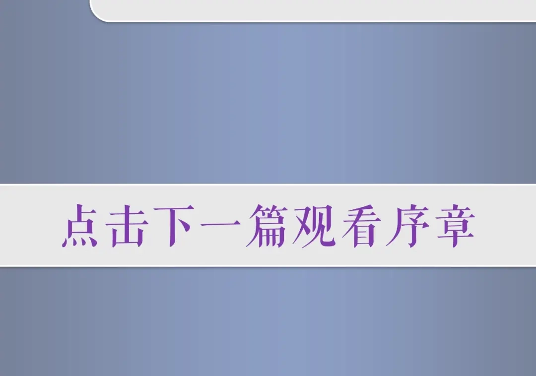 《日蚀之刻》人物简介 第10页