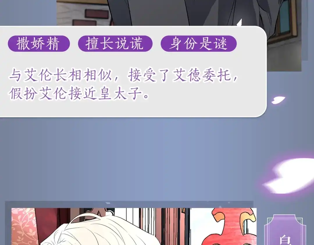 《日蚀之刻》人物简介 第3页