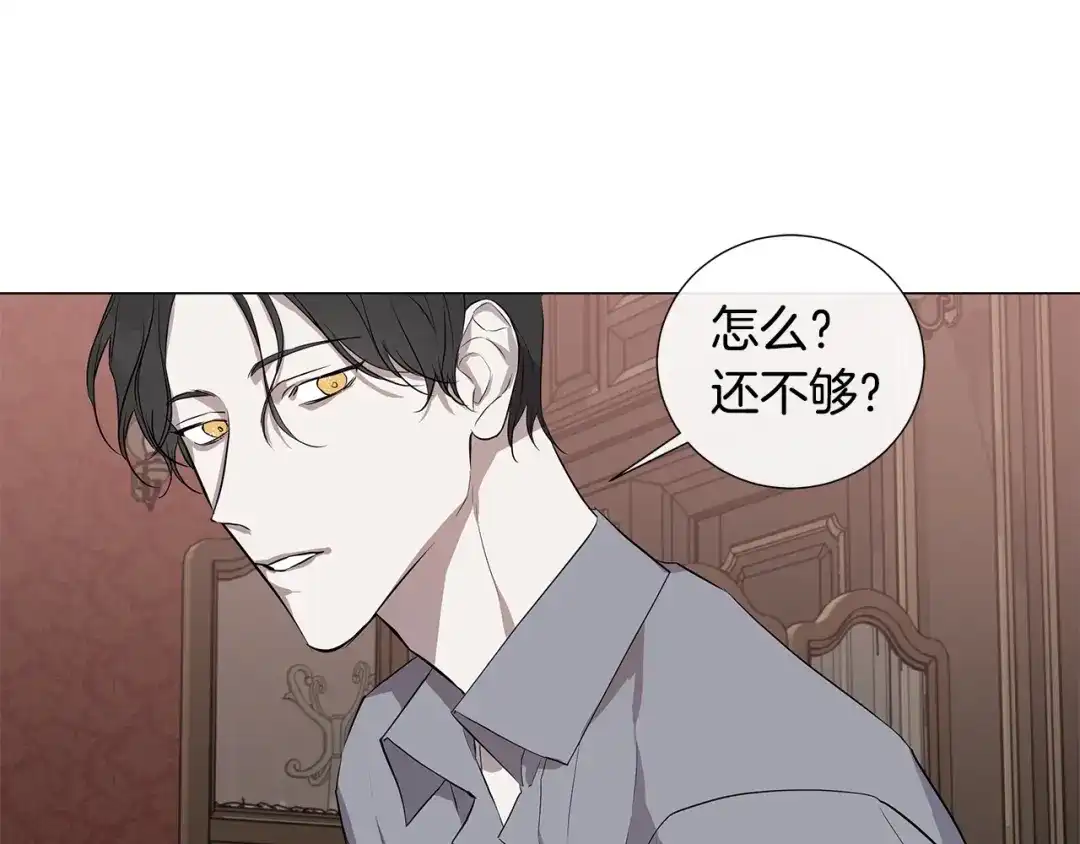 《日蚀之刻》第8话 原谅我吧 第64页