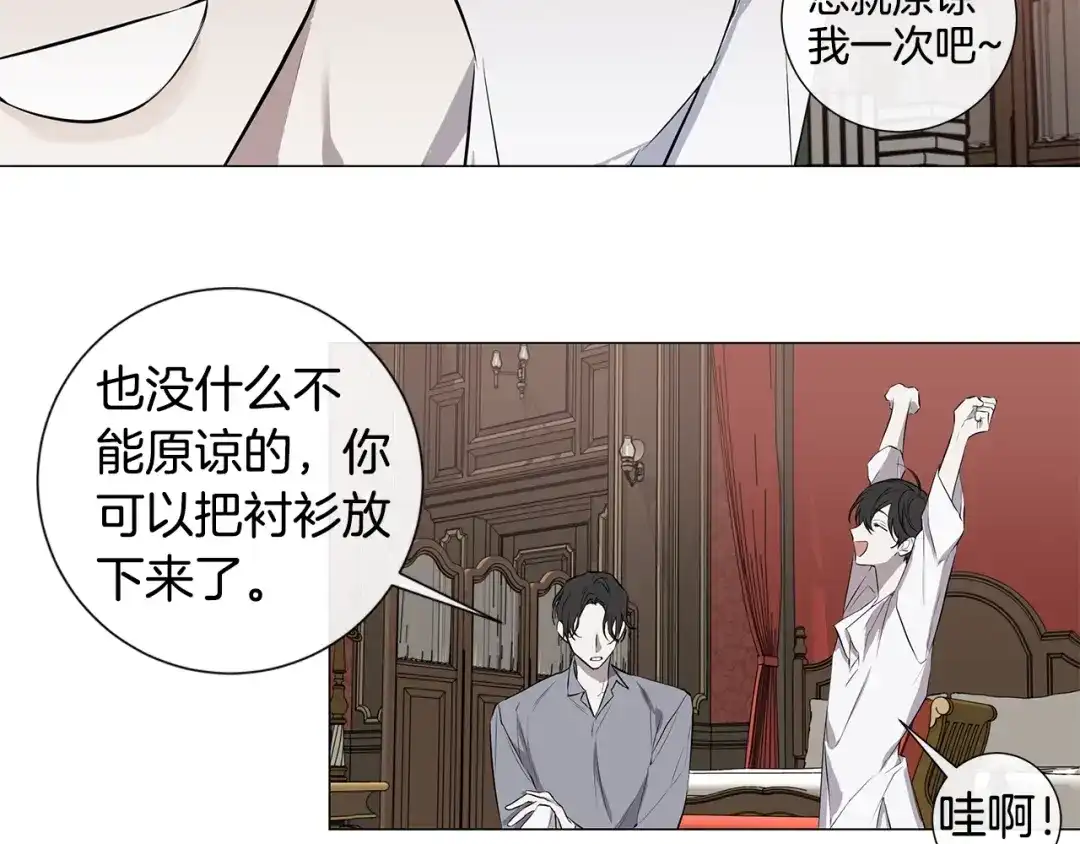 《日蚀之刻》第8话 原谅我吧 第60页