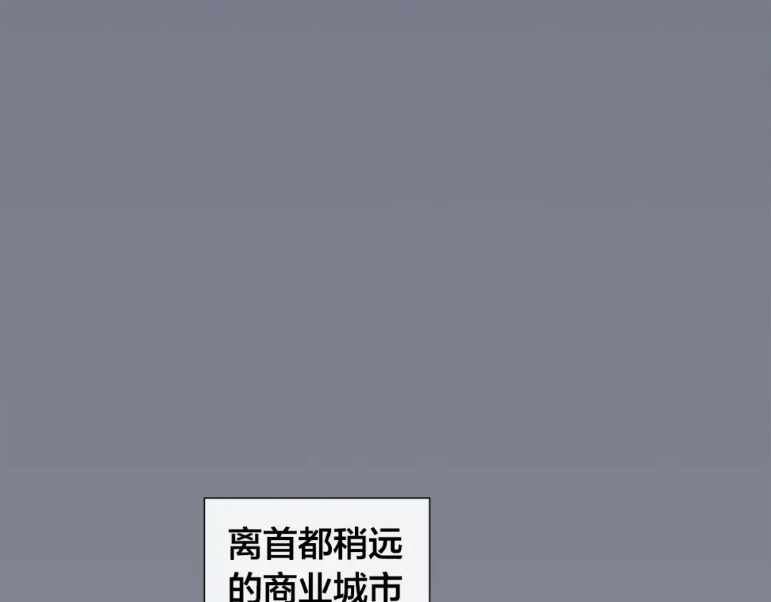 《日蚀之刻》第8话 原谅我吧 第12页