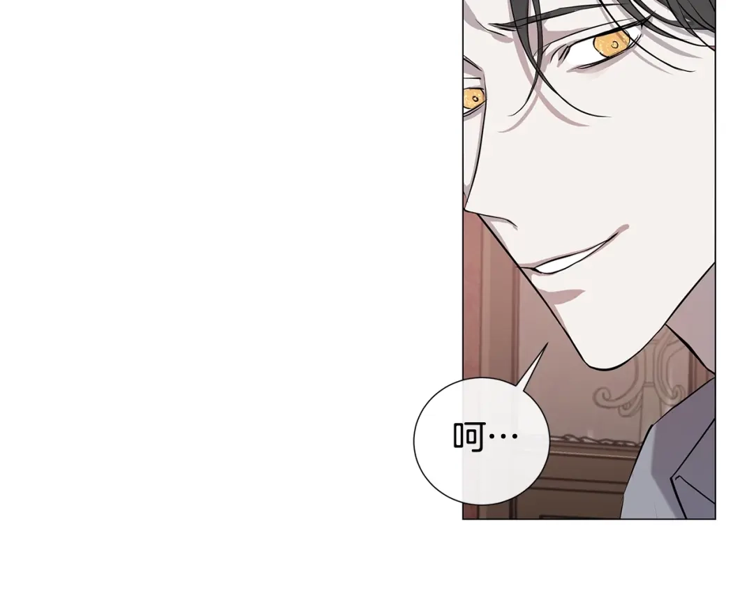 《日蚀之刻》第8话 原谅我吧 第66页