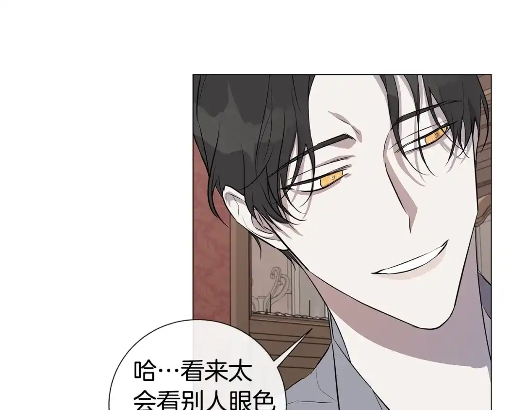 《日蚀之刻》第8话 原谅我吧 第58页