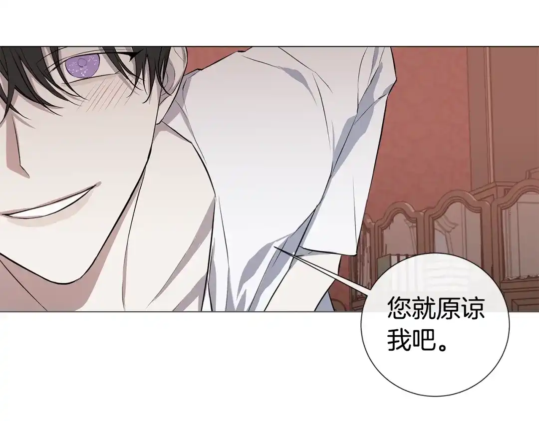 《日蚀之刻》第8话 原谅我吧 第57页