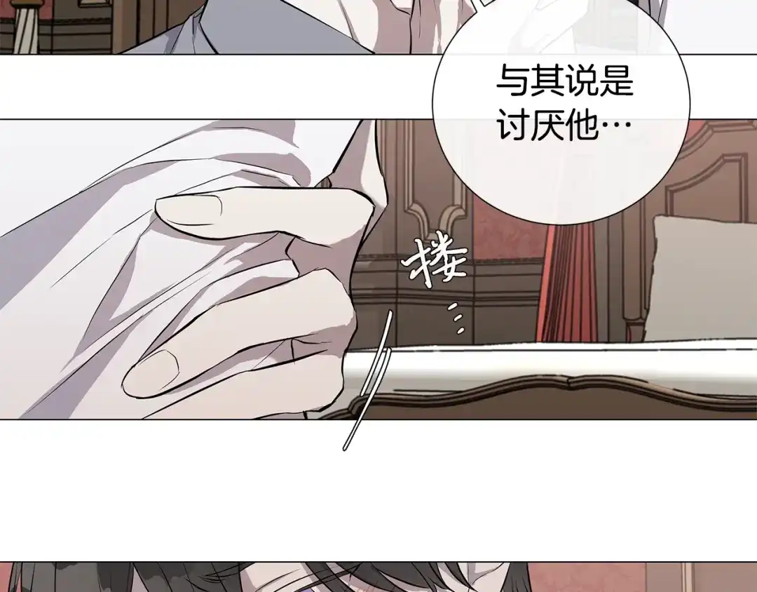 《日蚀之刻》第8话 原谅我吧 第42页