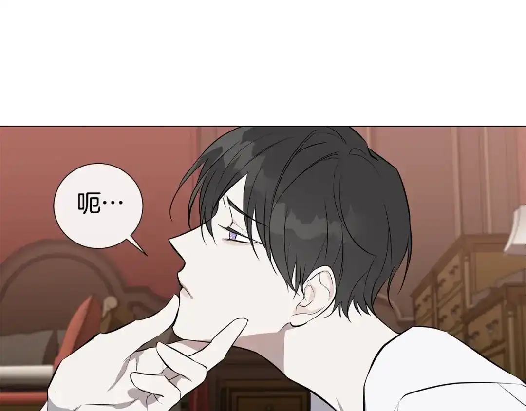 《日蚀之刻》第8话 原谅我吧 第24页