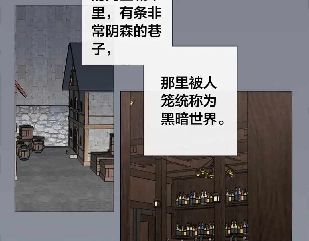 《日蚀之刻》第8话 原谅我吧 第13页