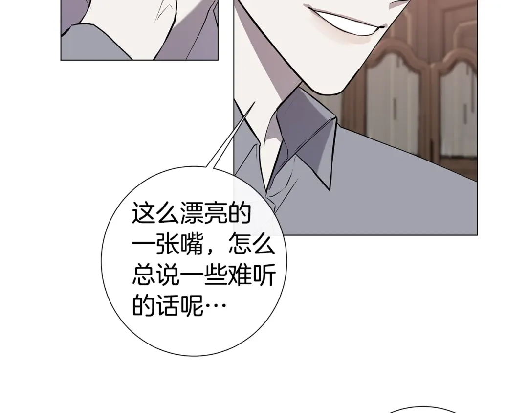 《日蚀之刻》第8话 原谅我吧 第26页