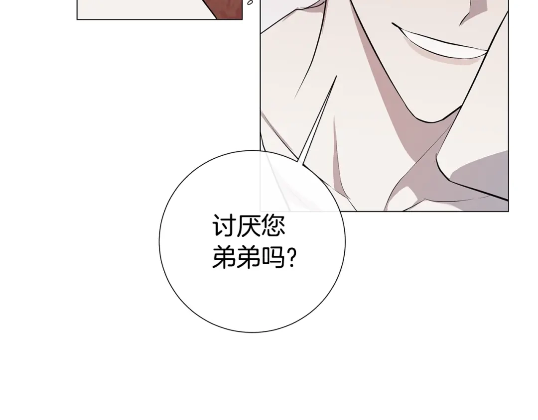 《日蚀之刻》第8话 原谅我吧 第40页