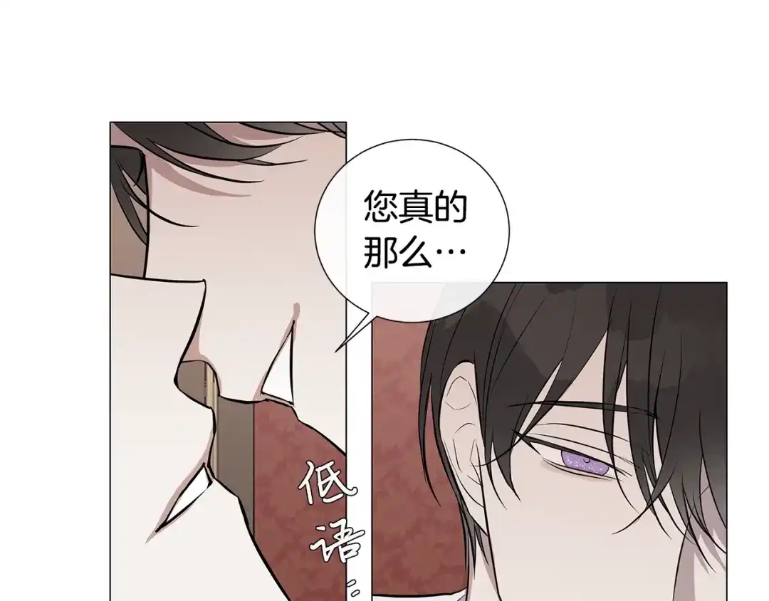 《日蚀之刻》第8话 原谅我吧 第39页