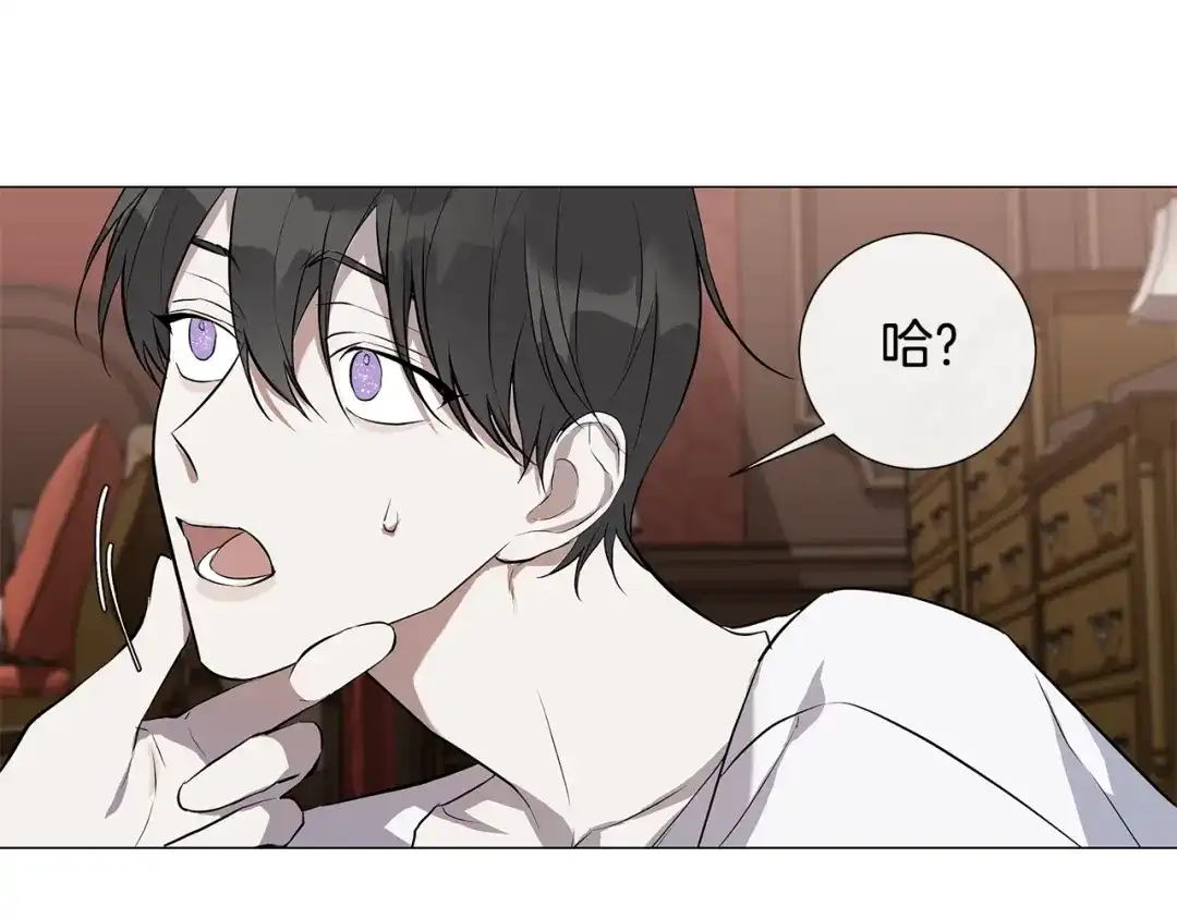 《日蚀之刻》第8话 原谅我吧 第30页