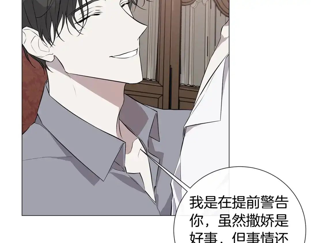 《日蚀之刻》第8话 原谅我吧 第48页