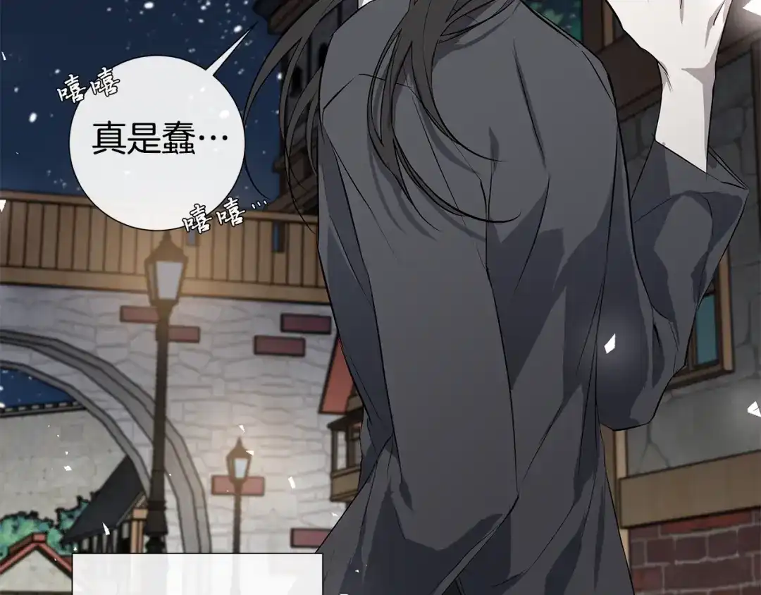 《日蚀之刻》第8话 原谅我吧 第20页