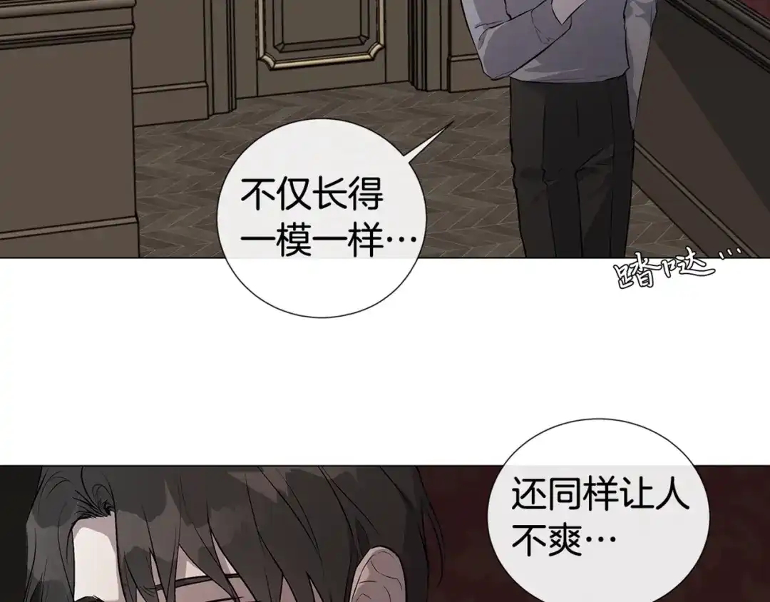 《日蚀之刻》第8话 原谅我吧 第97页