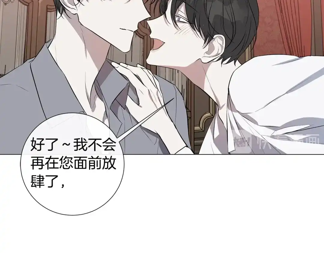 《日蚀之刻》第8话 原谅我吧 第56页