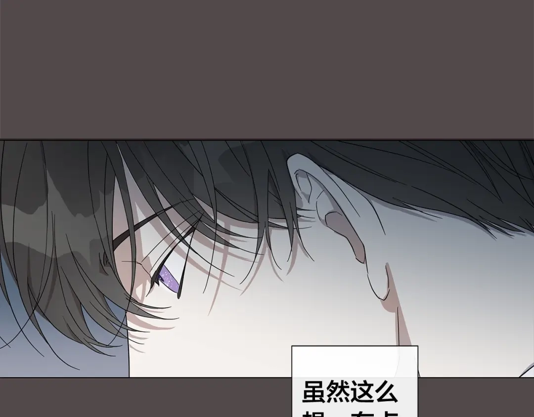 《日蚀之刻》第10话 上钩 第26页