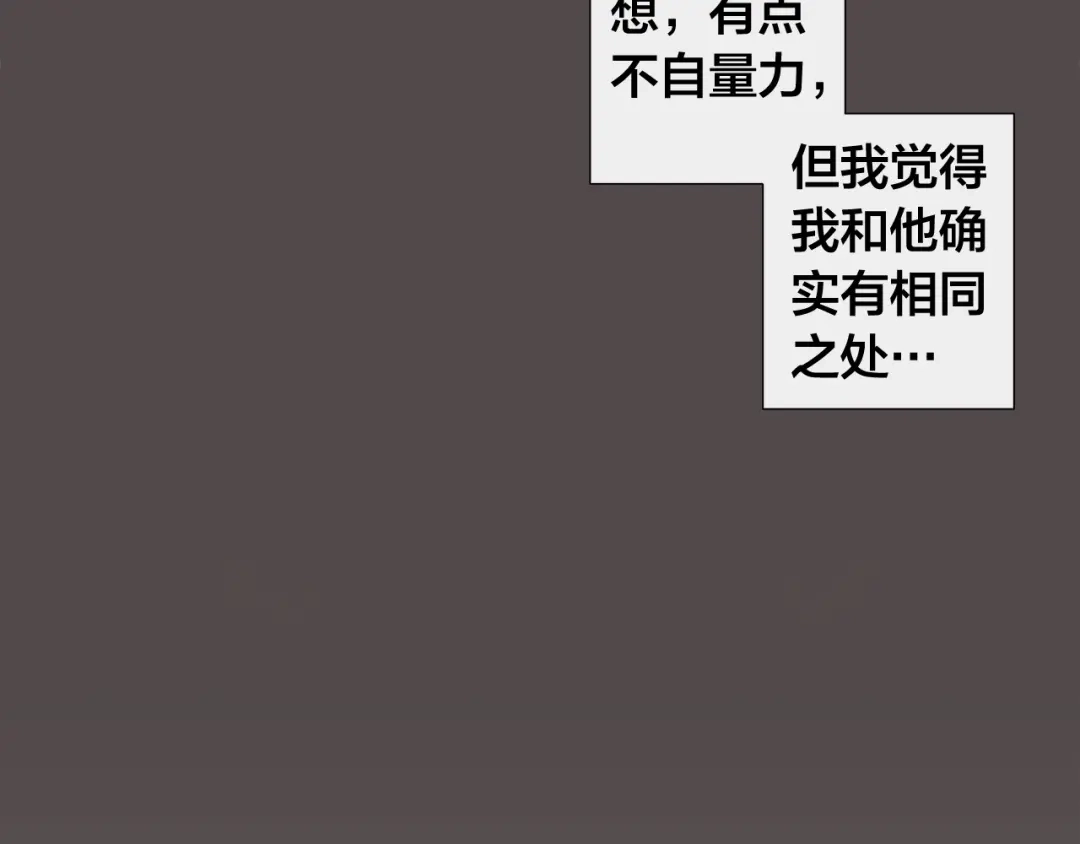 《日蚀之刻》第10话 上钩 第27页