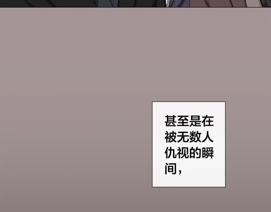 《日蚀之刻》第10话 上钩 第22页