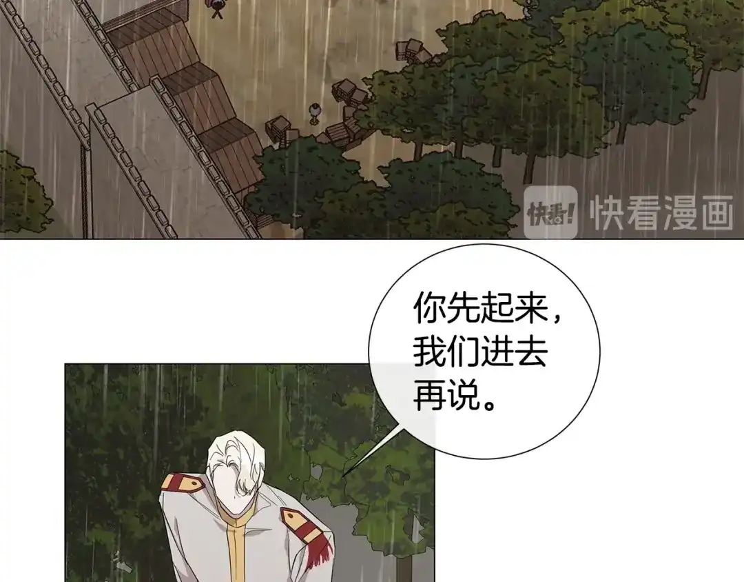 《日蚀之刻》第10话 上钩 第55页