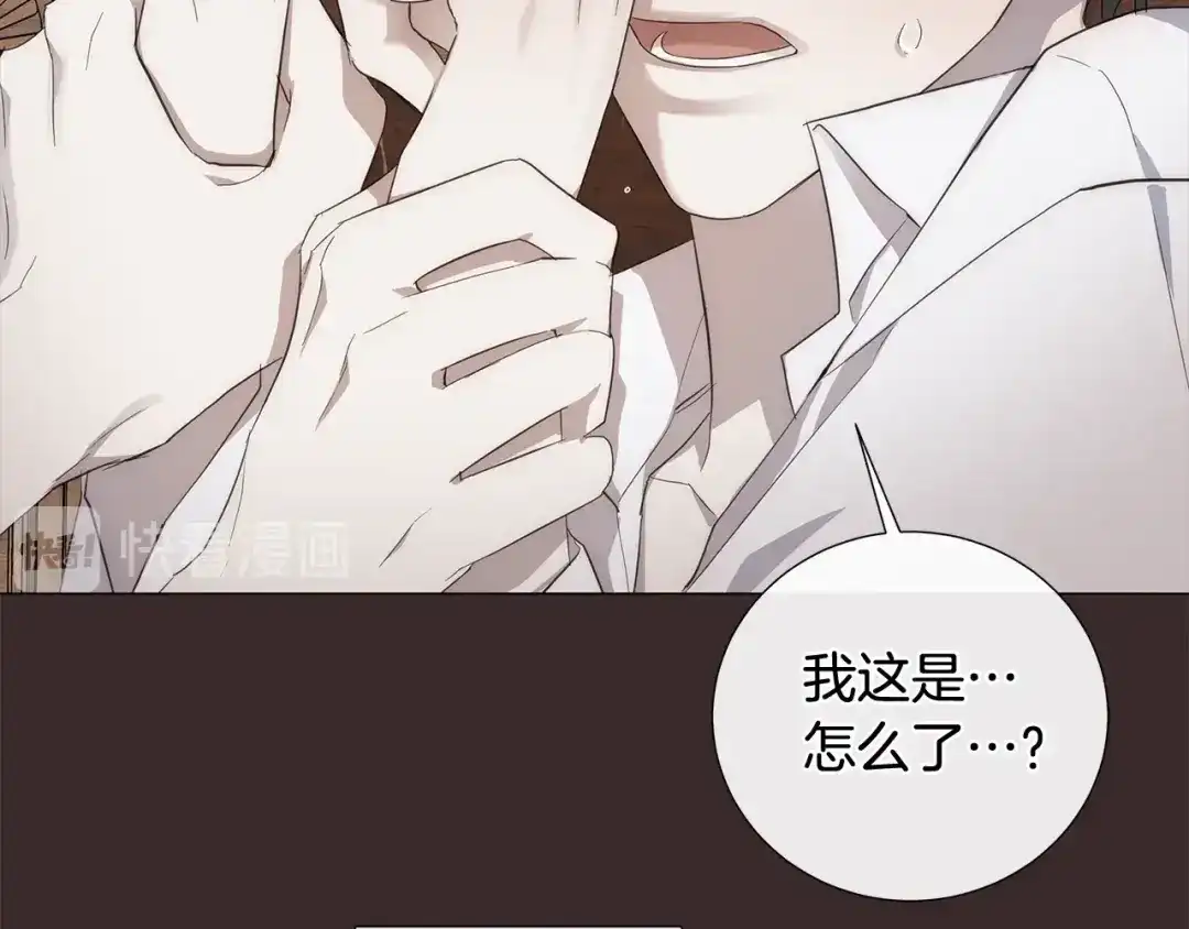 《日蚀之刻》第11话 那个混蛋 第58页