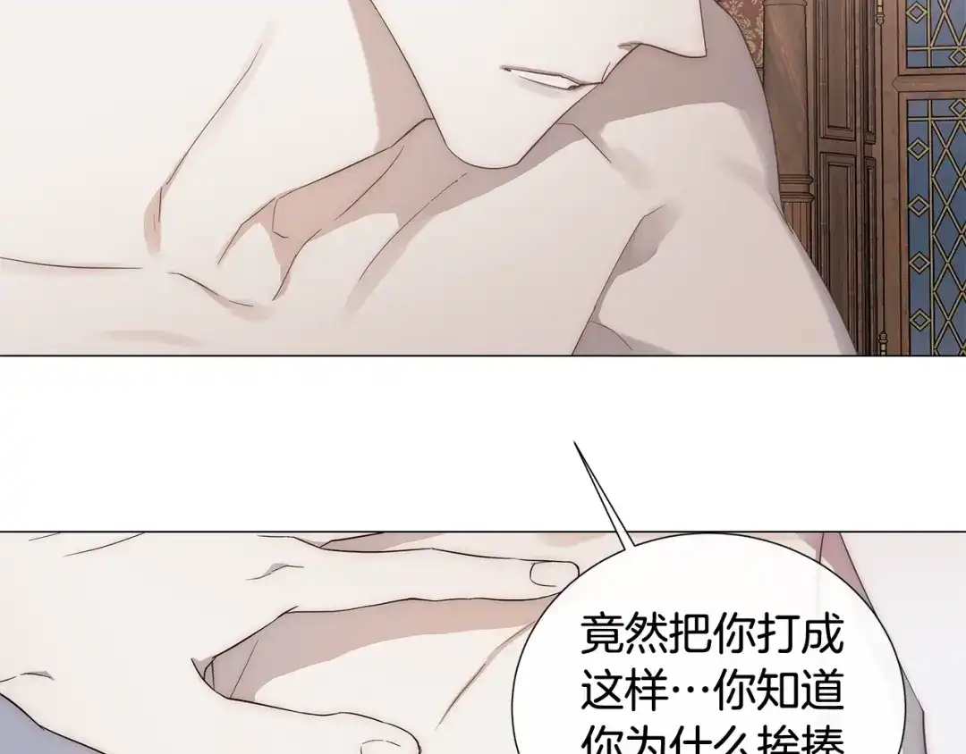 《日蚀之刻》第11话 那个混蛋 第36页