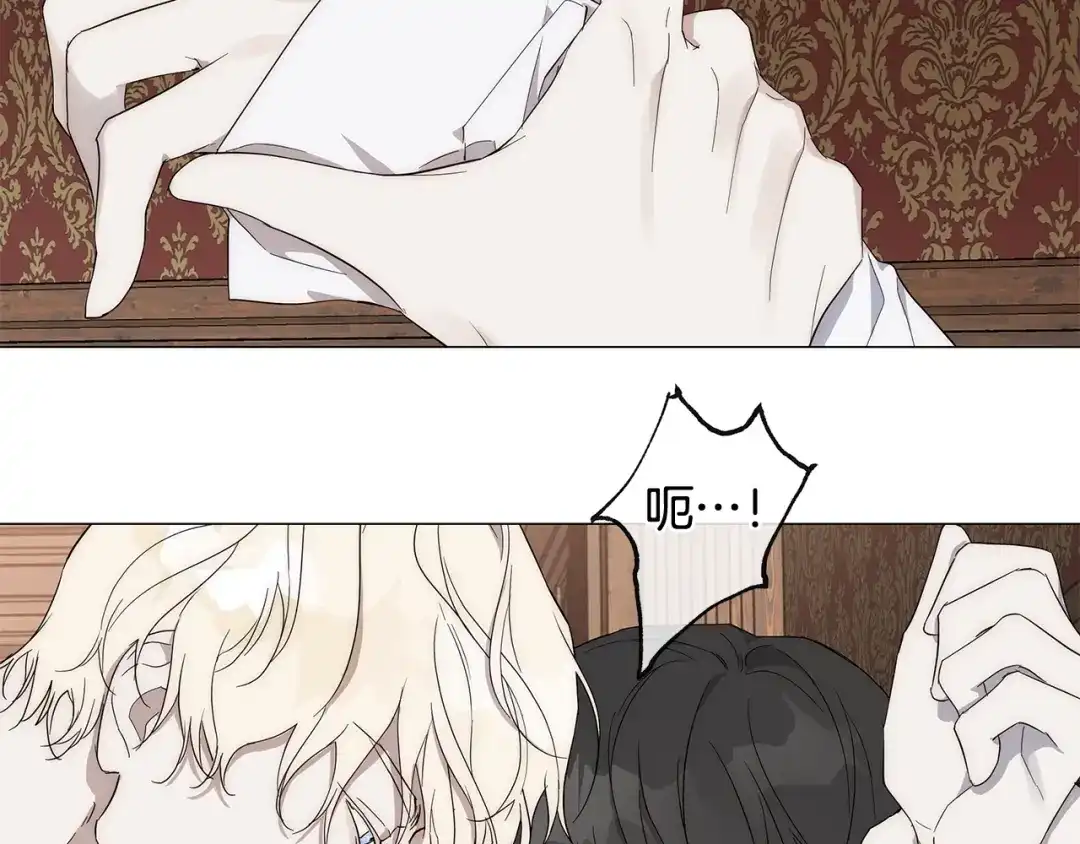 《日蚀之刻》第11话 那个混蛋 第31页